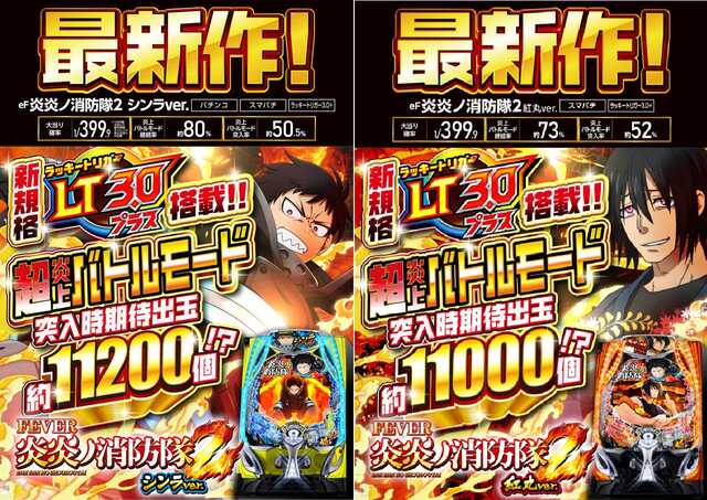 新台機種7.7-3