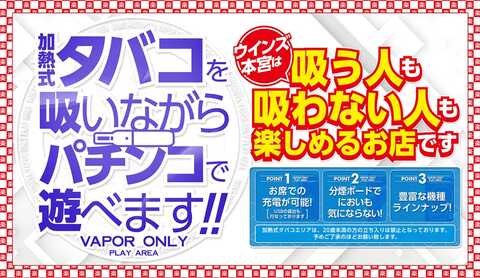 ウインズ 本宮 データ