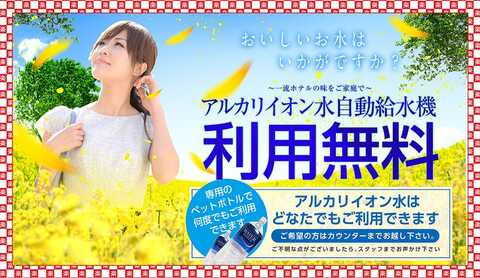 ウインズ 本宮 データ