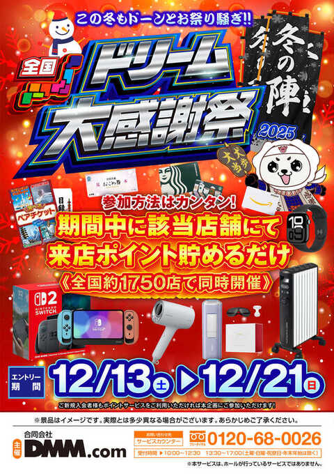 ジャンボマックス浜乃木店 | P-WORLD