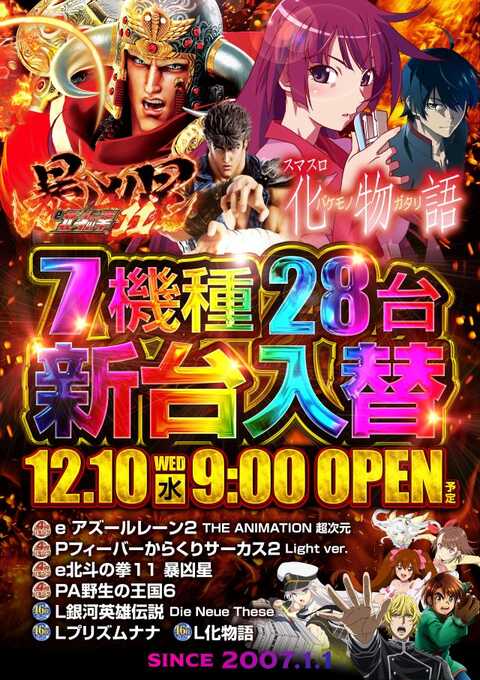 ジャンボマックス浜乃木店 | P-WORLD