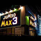 ジャンボマックス３米子店