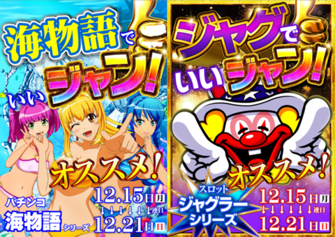 ジャンボマックス3米子店 | P-WORLD