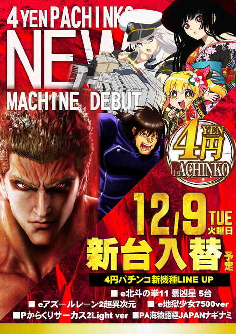 LUCKY WIN パチスロ機ジャンク LUCKY WIN パチスロ機ジャンク