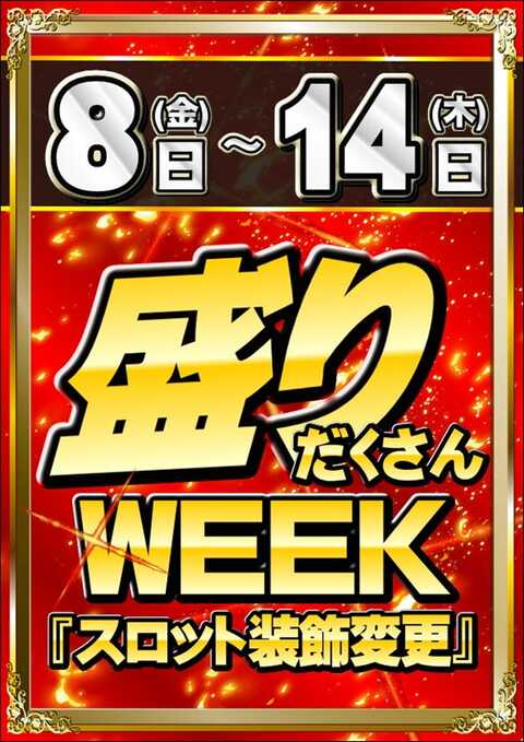 ジャンボマックス888鳥取店 | P-WORLD