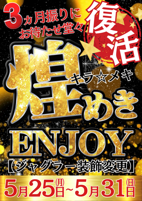 ジャンボマックス888鳥取店 | P-WORLD