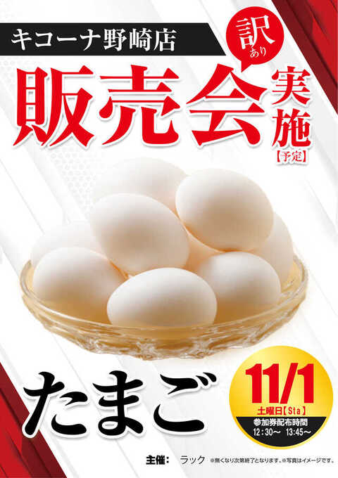 キコーナ野崎店 | P-WORLD