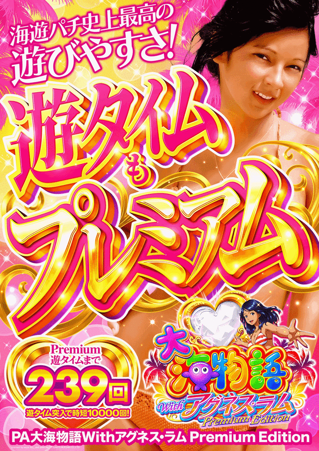 P先納GIF