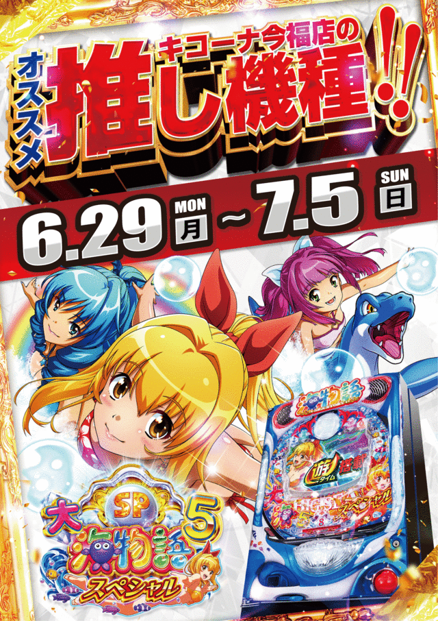 6.29~7.5�䤷