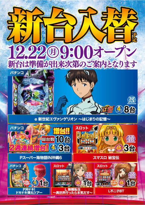 札付き♥️ラコロ✕ノバヒネリアナ✨ 復刻イベント「コードネーム：ピカラ ～ Five Tails 短縮版」開催