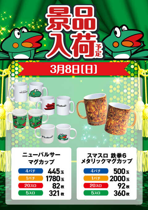 ニラク海老名本郷店 | P-WORLD