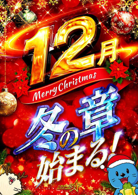 ニラク海老名本郷店 | P-WORLD