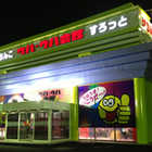 ウハ・ウハ会館