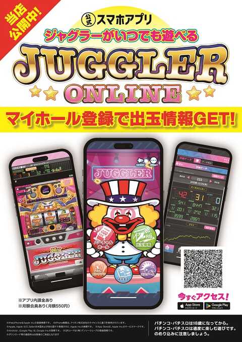 GAUDI湘南茅ヶ崎スロット館 | P-WORLD