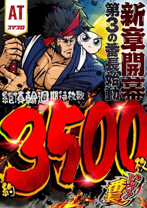 GAUDI湘南茅ヶ崎スロット館 | P-WORLD