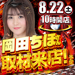 アリーナふじみ野店