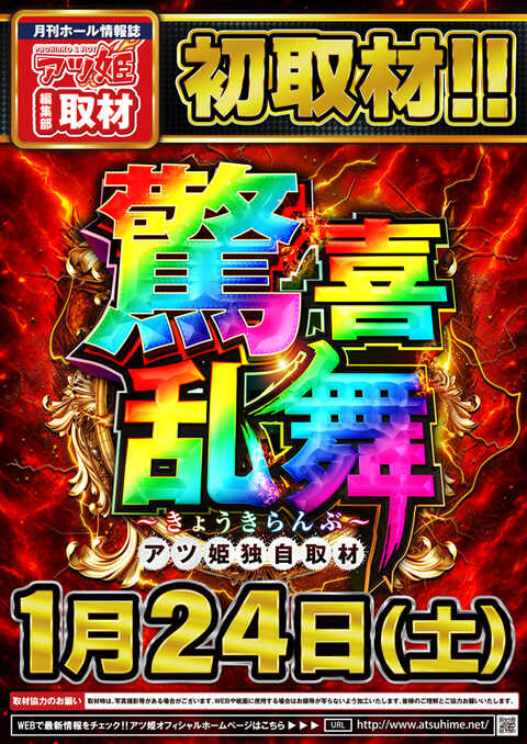 ここさん　ご確認くださいませ 最新情報公開中!】デルゼビッグサイト新潟南店 | 新潟市江南区 新潟駅