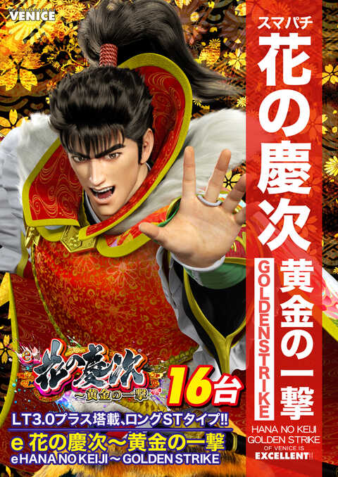 あべべ　ベニスと2枚セット ベニス守口店 | P-WORLD