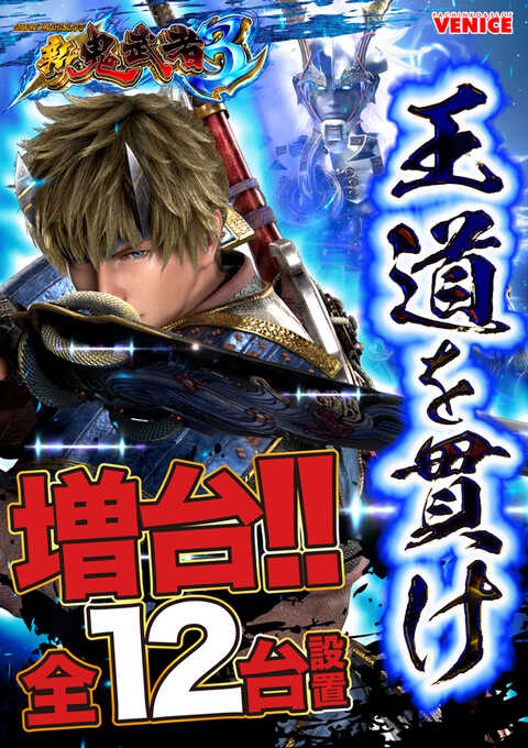 ベニス守口店 | P-WORLD