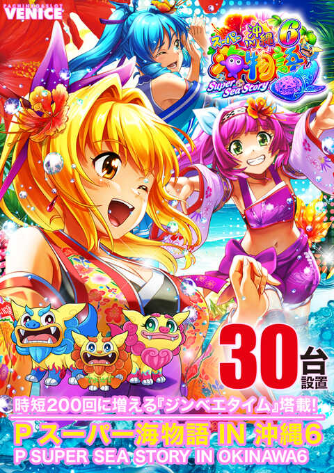 あべべ　ベニスと2枚セット ベニス外環店 | P-WORLD