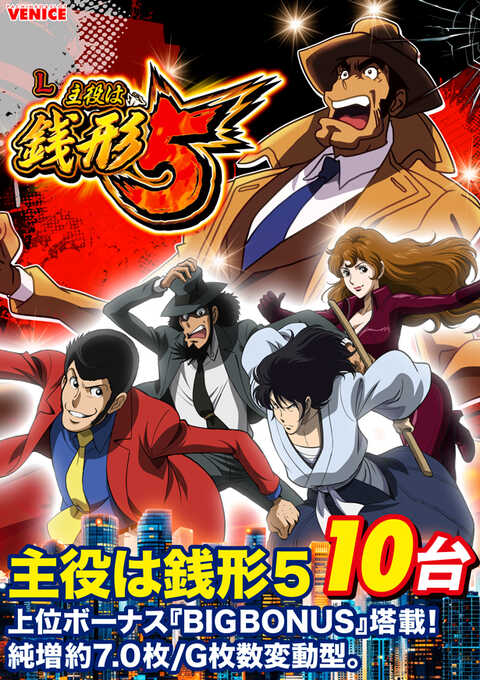 ベニス守口店 | P-WORLD