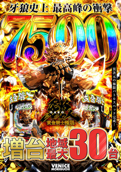 ベニス守口店 | P-WORLD