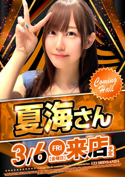 123新三田店 | P-WORLD