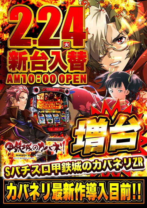 アサヒ幡ヶ谷2号店 | P-WORLD