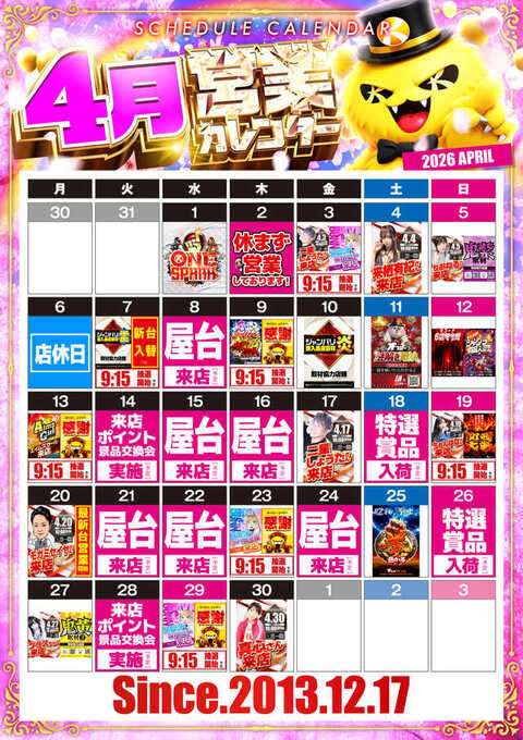 データ キコーナ 加古川