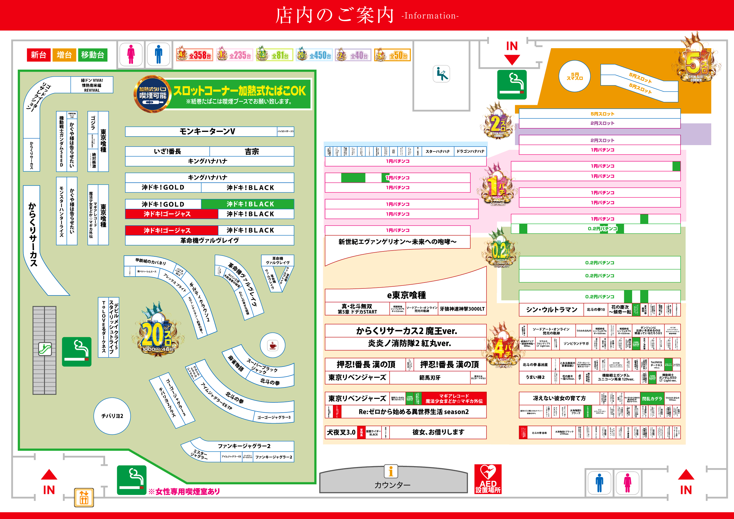 0723店内図