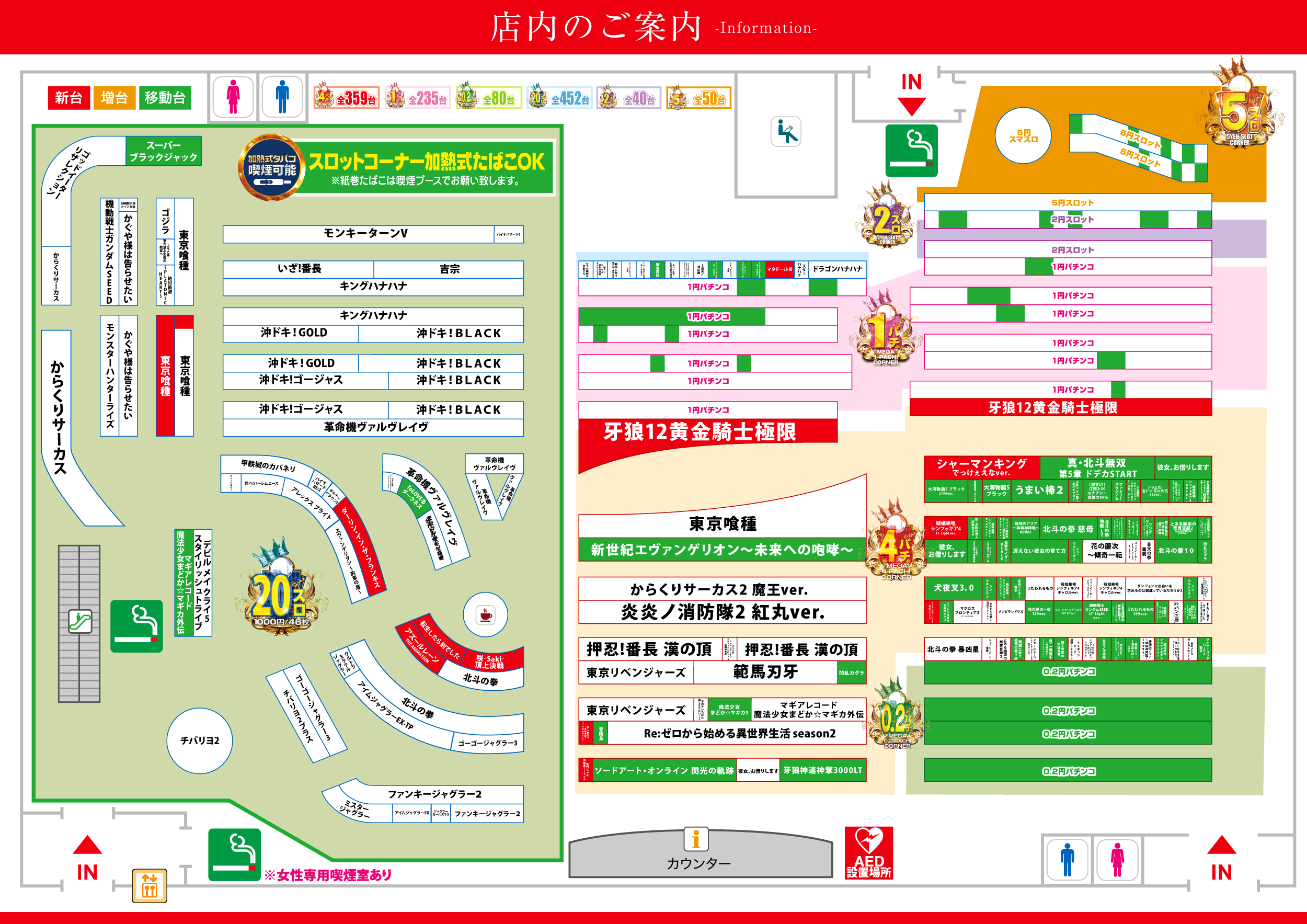 0805店内図