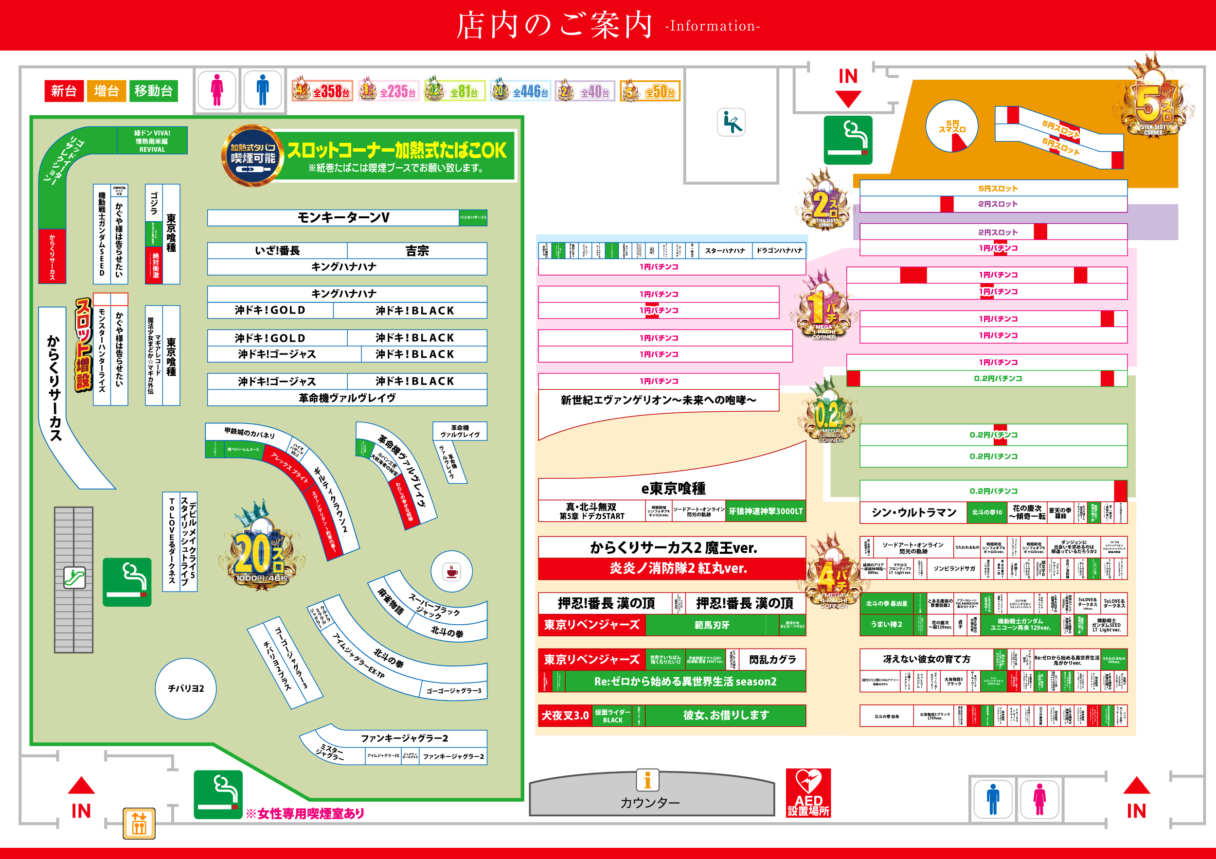0707店内図