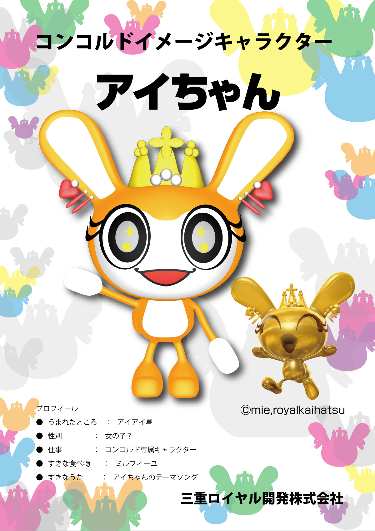 スケジュール