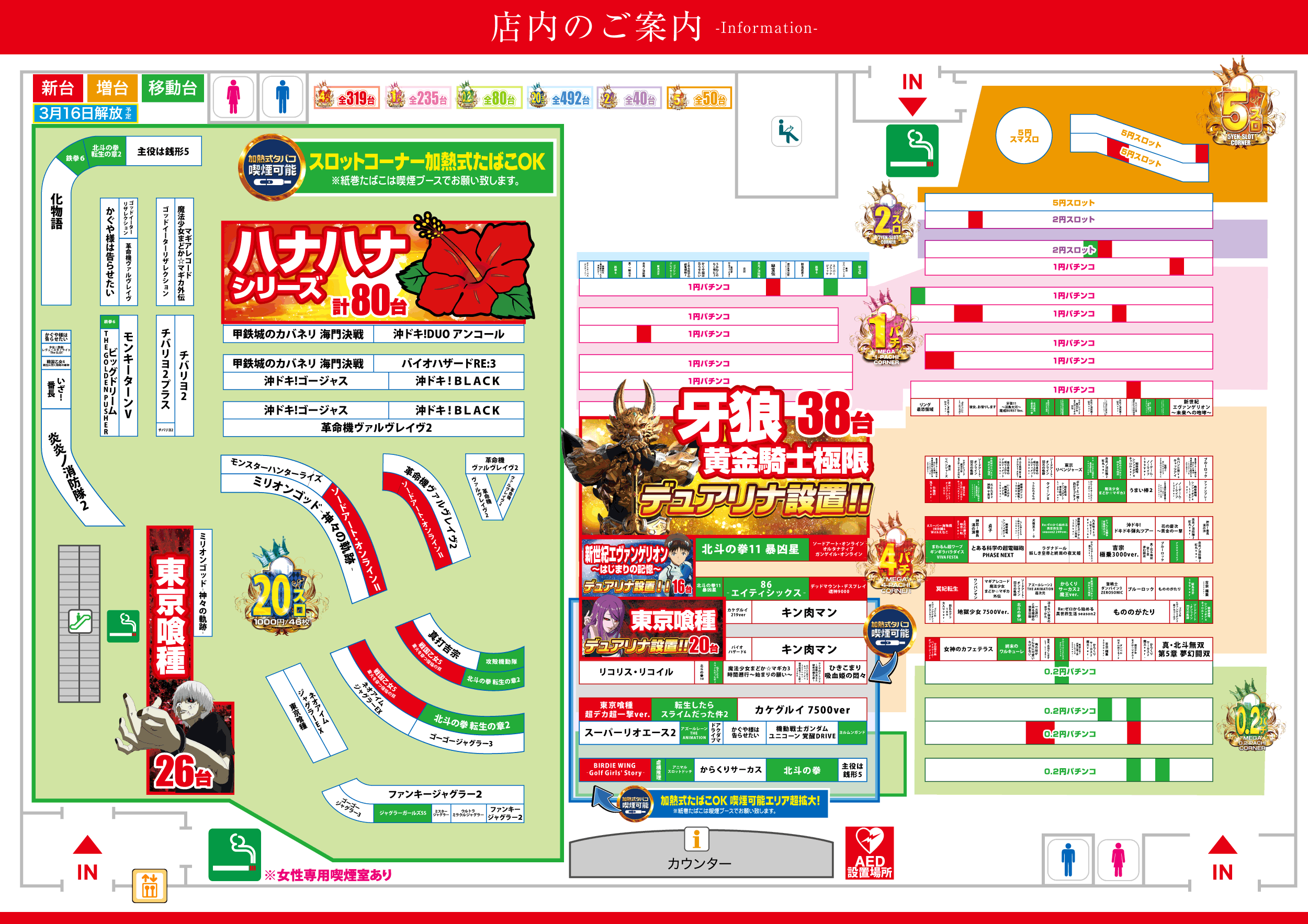 0608店内図