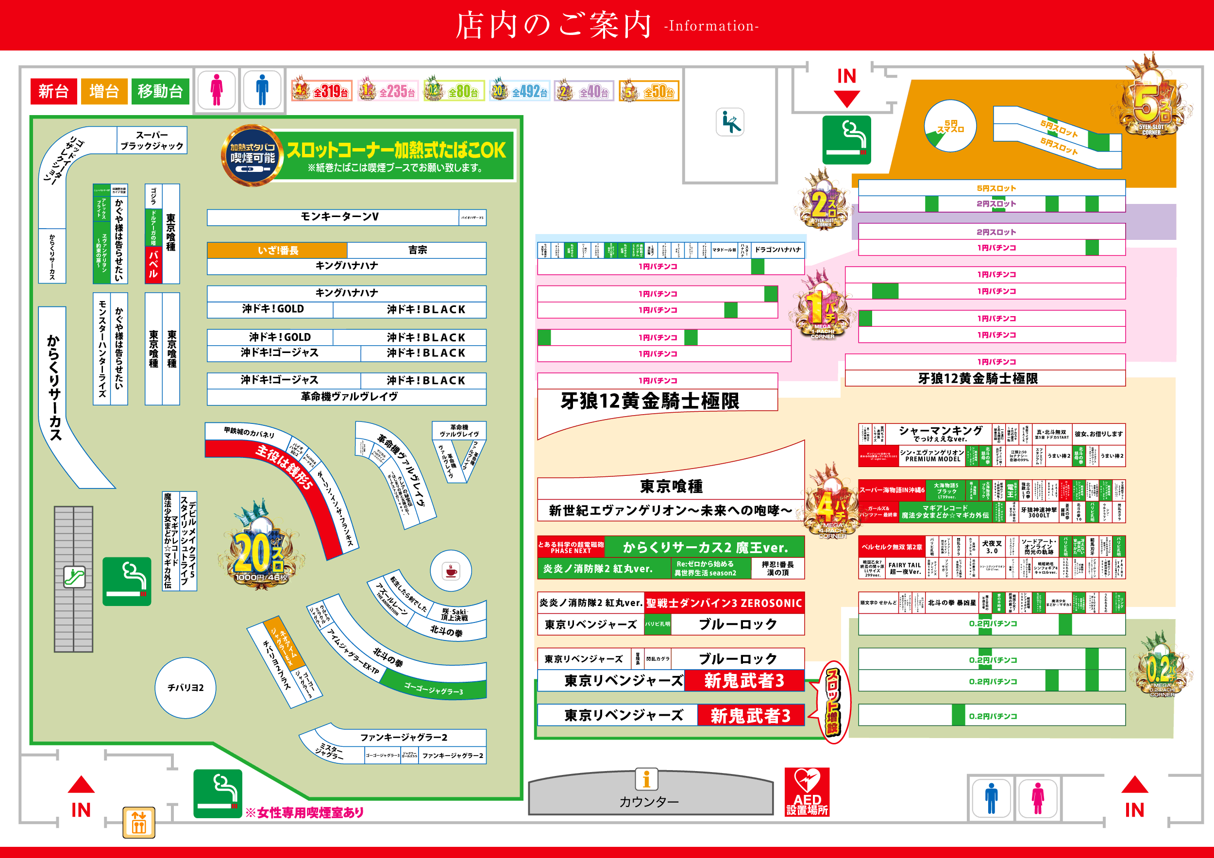 店内図1007