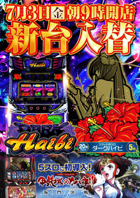 メガコンコルド1220みなと23号通り店 | P-WORLD