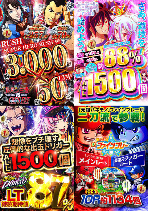 123三木店 | P-WORLD