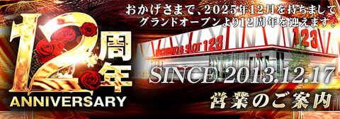 123三木店 | P-WORLD