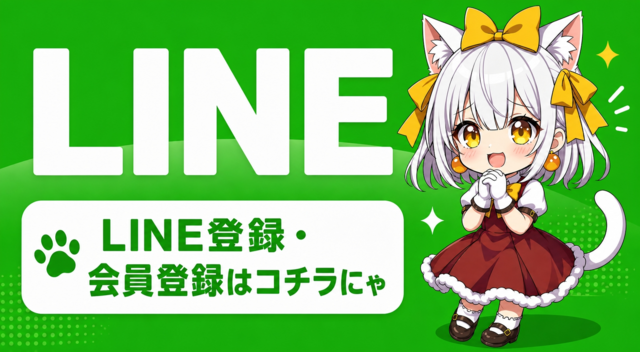 LINE