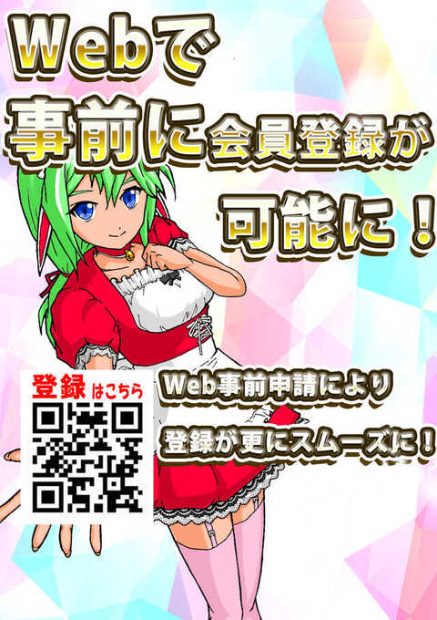 ジャムフレンド盛岡 P World