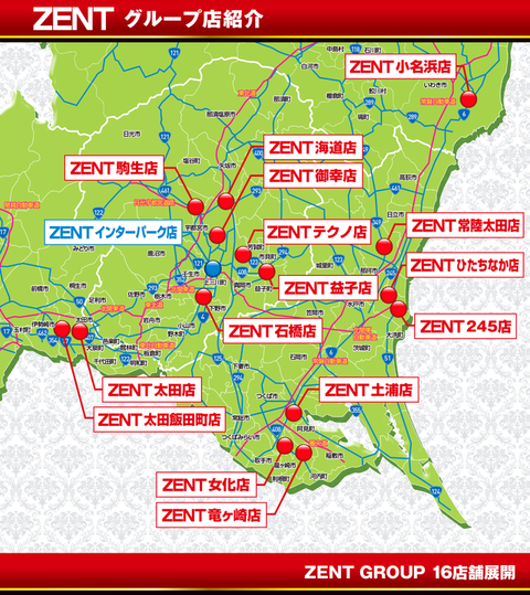 Zent太田店