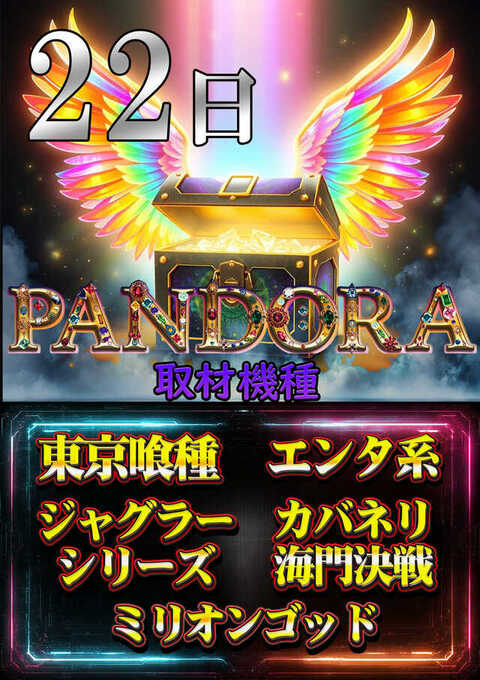 スタジアム2001遠賀店