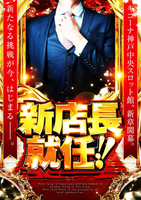 コロナ対策とお願い