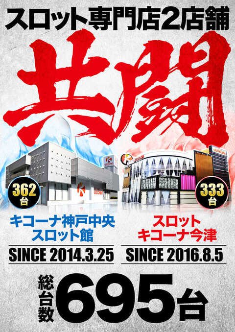 バジリスク絆II