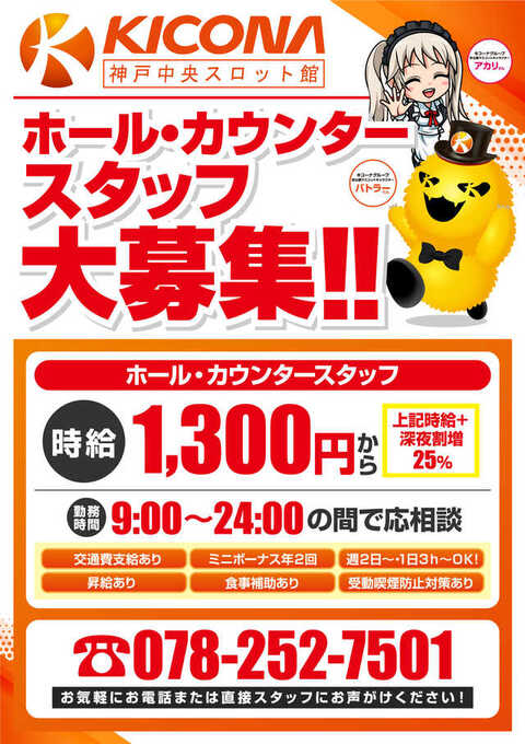 喫煙エリアマップ