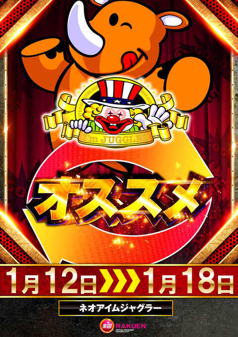 楽園沼津店 | P-WORLD