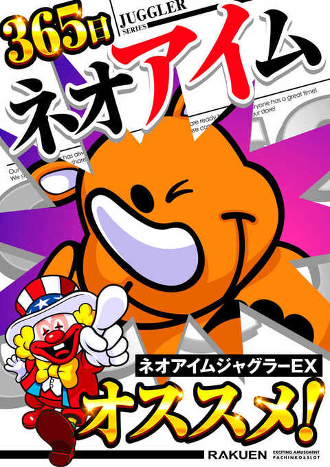 楽園沼津店 | P-WORLD