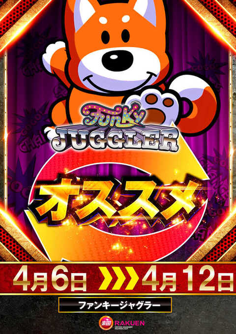 楽園沼津店 | P-WORLD