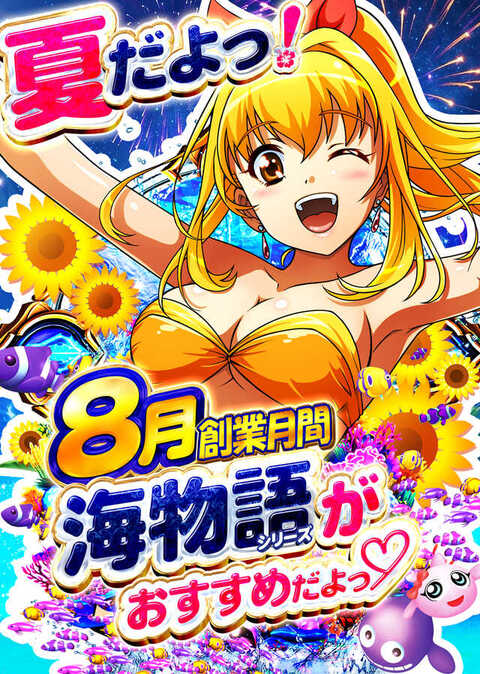 ベガスベガス狸小路店 | P-WORLD