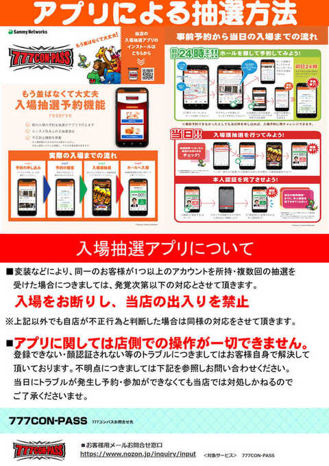 ベガスベガス狸小路店 | P-WORLD